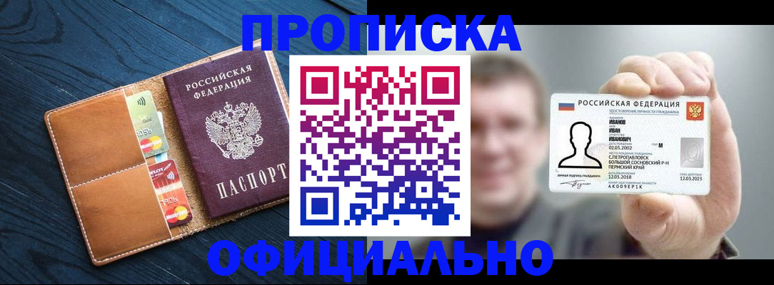 прописка от собственника в Нарткале